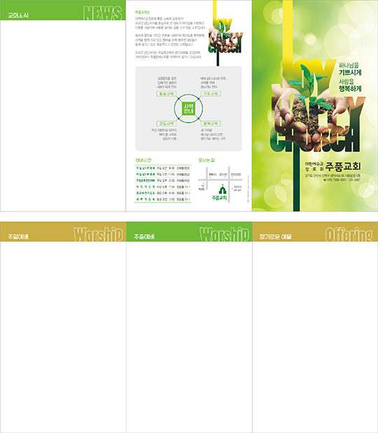 p76513 - 주보용지 3단