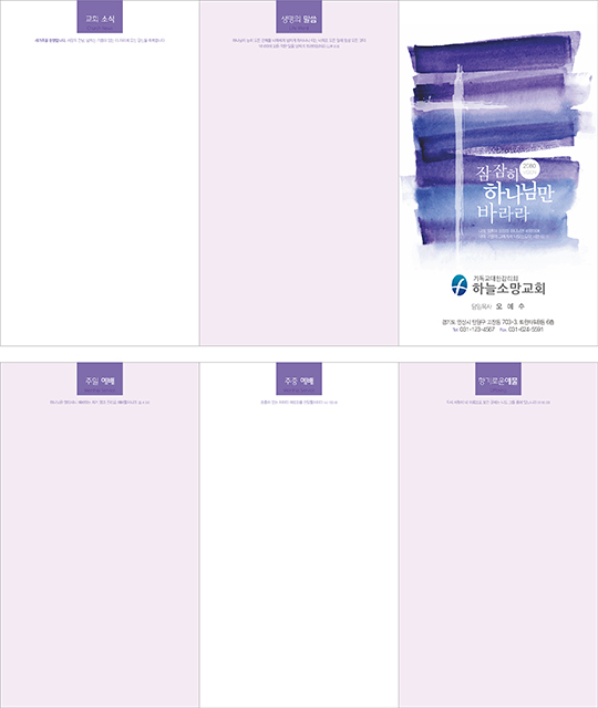 p76516 - 주보용지 3단