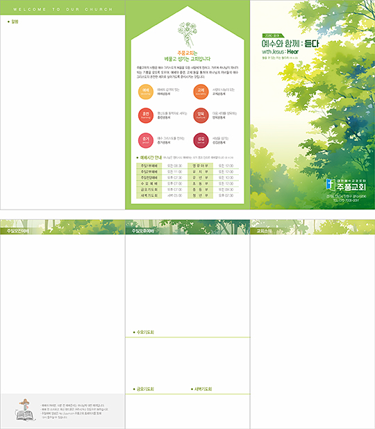 p76517 - 주보용지 3단