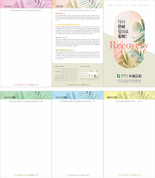 p76518 - 주보용지 3단