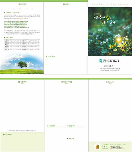 p76519 - 주보용지 3단