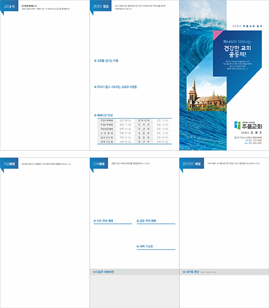 p76522 - 주보용지 3단