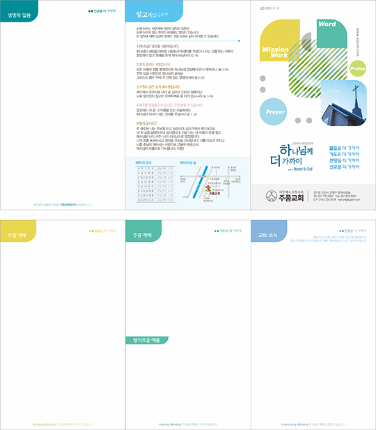 p76523 - 주보용지 3단