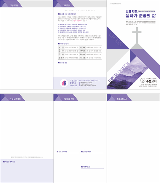 p76524 - 주보용지 3단