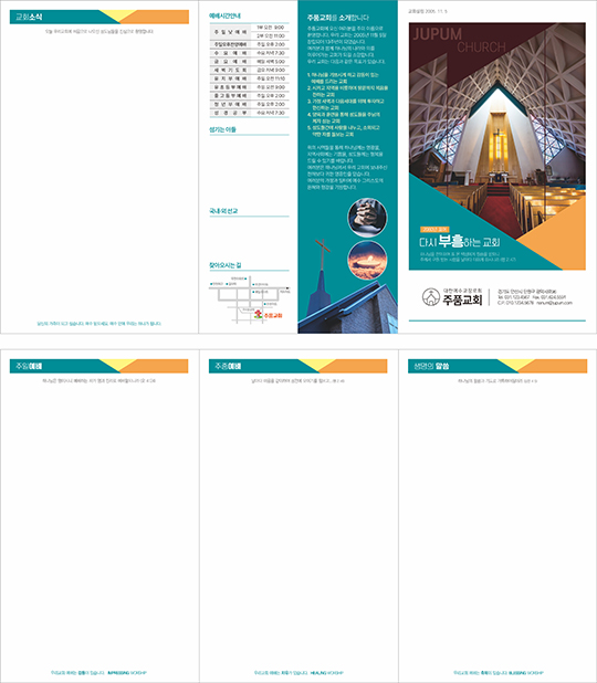 p76528 - 주보용지 3단