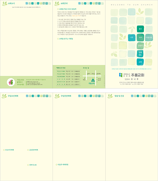 p76530 - 주보용지 3단