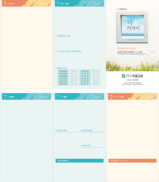 p76532 - 주보용지 3단