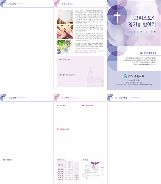 p76533 - 주보용지 3단