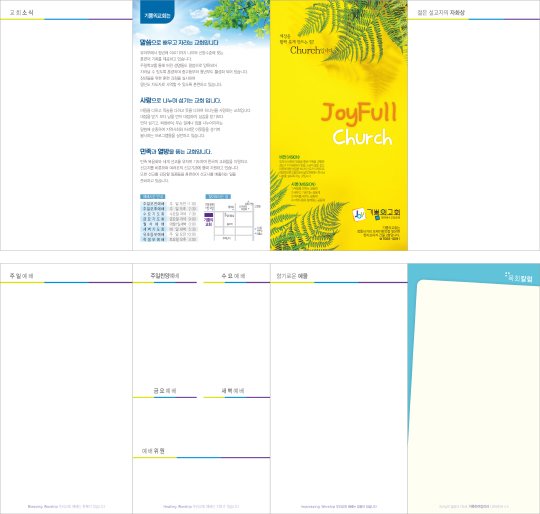 p77003 - 주보용지4단