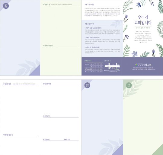 p77502 - 주보용지4단