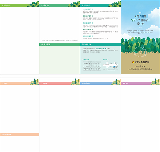 p77504 - 주보용지4단