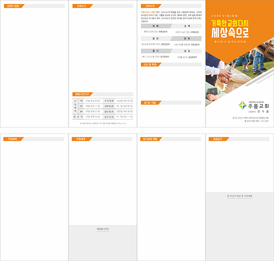 p77510 - 주보용지4단