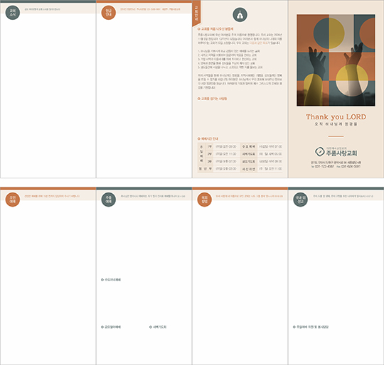 p77511 - 주보용지4단