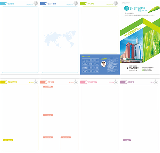 p77512 - 주보용지4단