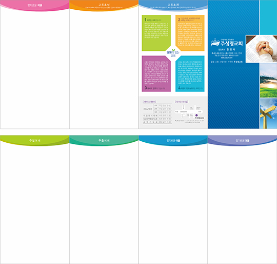 p77518 - 주보용지4단