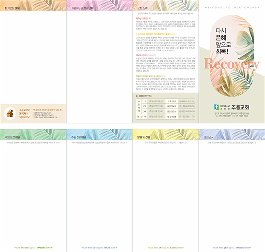 p77519 - 주보용지4단