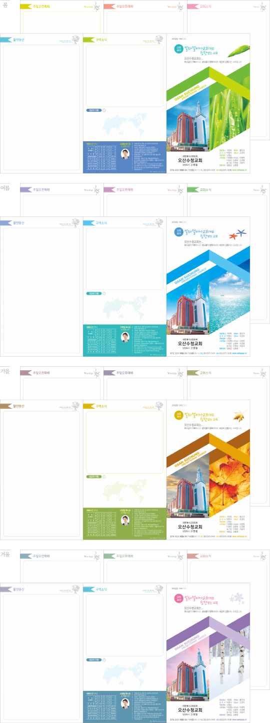 p78004 - 4계절주보