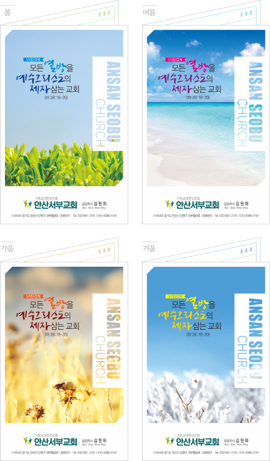 p78008 - 4계절주보