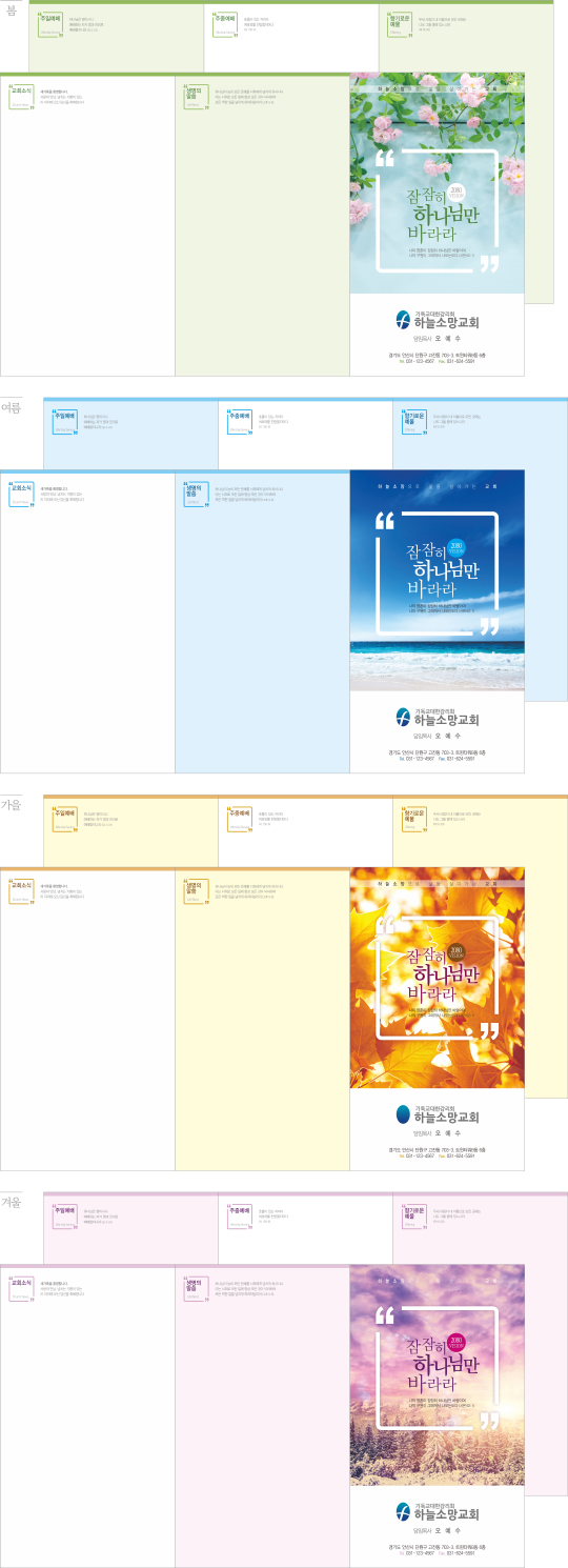 p78012 - 4계절주보