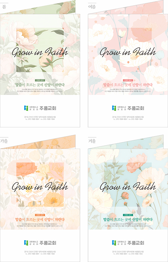 p78020 - 4계절주보