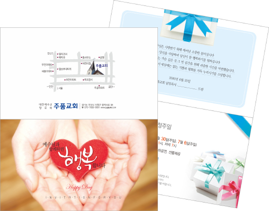 p47001 - 새생명초청주일