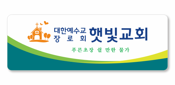 p62001-아크릴교패_사각형 112×40㎜