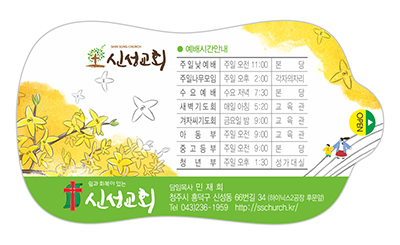 w5023 신성교회 물티슈