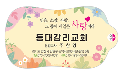 w5025 등대감리교회 물티슈