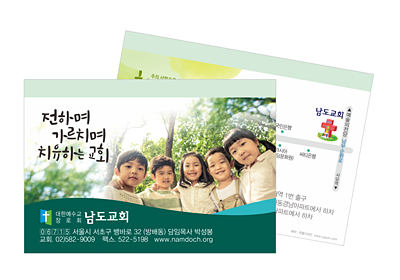 w6010 남도교회 코팅커버티슈