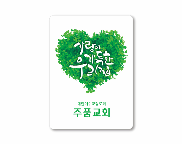 p62007-아크릴교패_사각형 56×80㎜