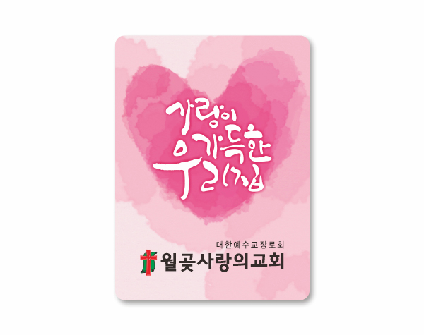 p62009-아크릴교패_사각형 56×80㎜