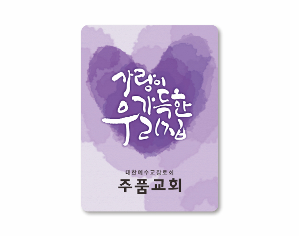 p62010-아크릴교패_사각형 56×80㎜