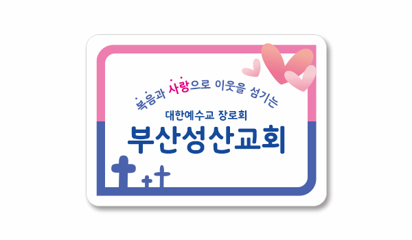 p62011-아크릴교패_사각형 80×56㎜