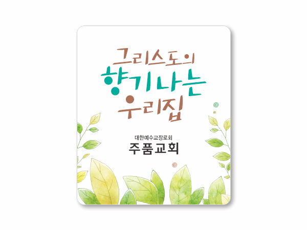 p62012-아크릴교패_사각형 60×75㎜