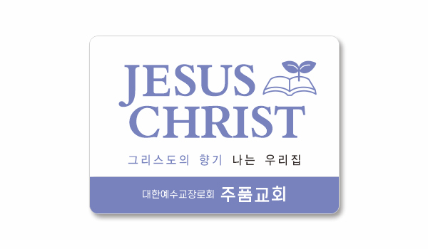 p62017-아크릴교패_사각형 80×56㎜