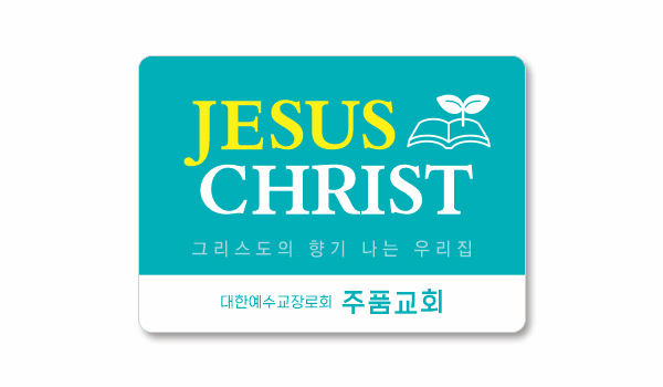 p62018-아크릴교패_사각형 80×56㎜