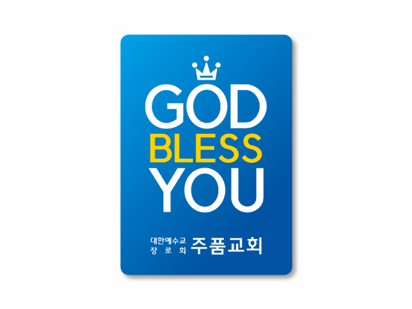 p62027-아크릴교패_사각형 56×80㎜