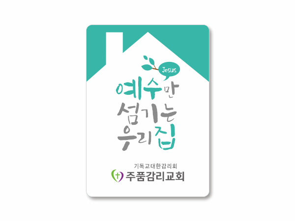 p62028-아크릴교패_사각형 56×80㎜