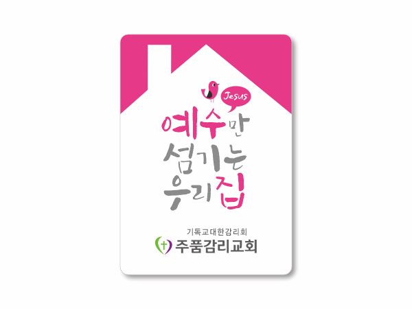 p62030-아크릴교패_사각형 56×80㎜