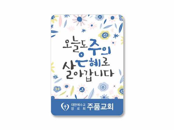 p62031-아크릴교패_사각형 56×80㎜