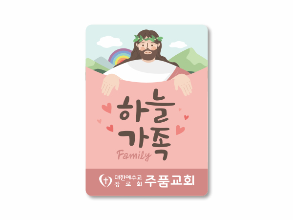 p62035-아크릴교패_사각형 56×80㎜