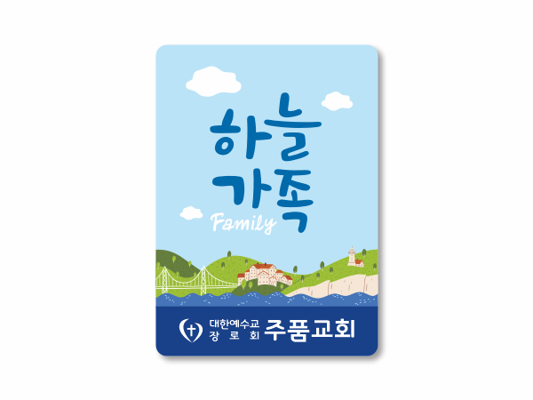 p62036-아크릴교패_사각형 56×80㎜