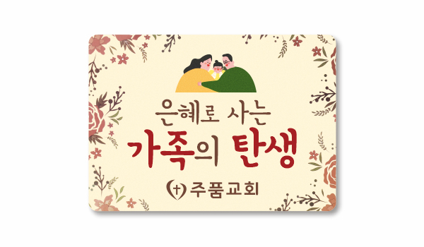 p62038-아크릴교패_사각형 80×56㎜