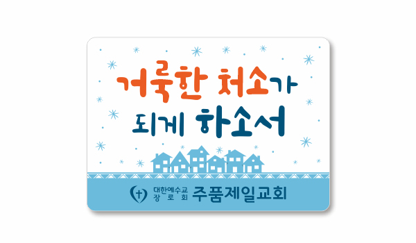 p62039-아크릴교패_사각형 80×56㎜