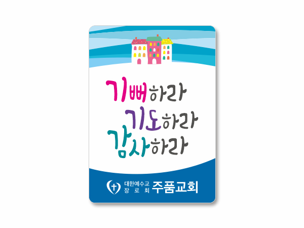 p62040-아크릴교패_사각형 56×80㎜