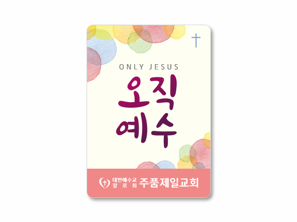 p62041-아크릴교패_사각형 56×80㎜