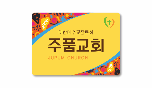 p62044-아크릴교패_사각형 80×56㎜