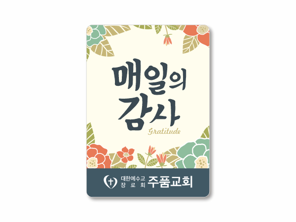 p62045-아크릴교패_사각형 56×80㎜