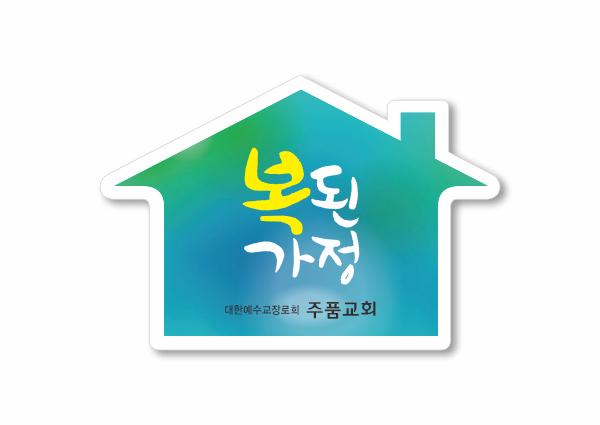 p62504-아크릴교패_자유형 80×56㎜