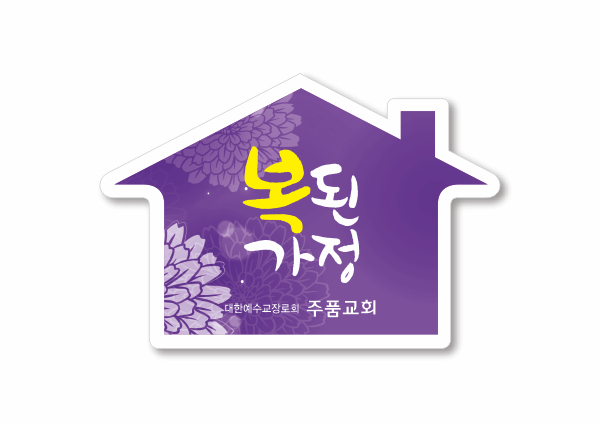 p62505-아크릴교패_자유형 80×56㎜